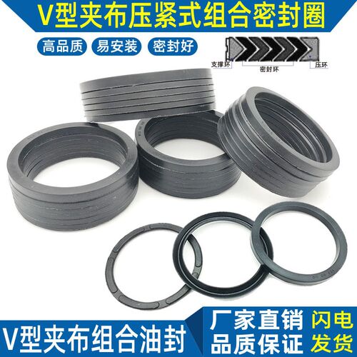 v型夹布密封圈组合油封耐油71 75 80 85*90 91 94 95 100 105 110