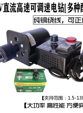 220V400W7000转直流电大功率轴承高速正反转变速台式台式钻床电磨