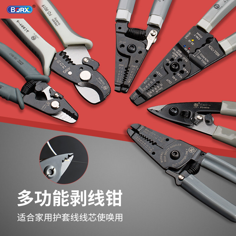 日本多功能剥线钳光纤电缆剪线刀压线拨线钳电工剥皮扒皮手动工具,搬运/仓储/物流设备,其他起重搬运设备,淘宝优惠券,粉丝福利购,淘宝优惠卷