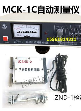 轴承磨MZ208内圆自动测量仪检测规ZND-1弹王桥电感线圈测爪密封圈