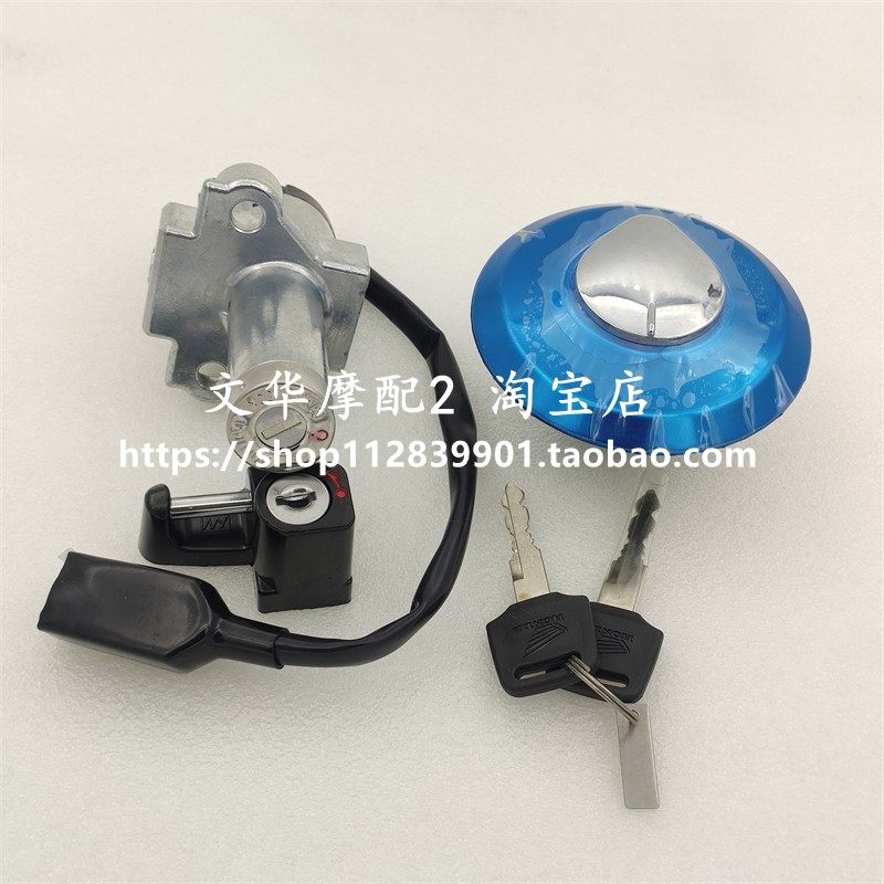 适用于五羊本田摩托车锋朗WH125-12套锁全车电门锁油箱盖点火开关