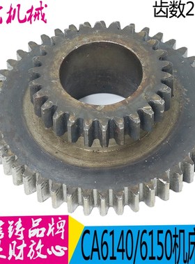 车床配件/沈阳/CA6140/CA6150/床头箱/齿轮2083/Z26/Z44/孔32