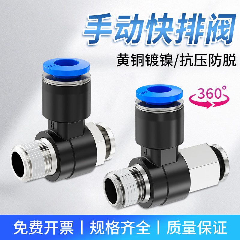 快速排气阀快放气动快速排气气动开关阀气阀一进一出手动手按阀门