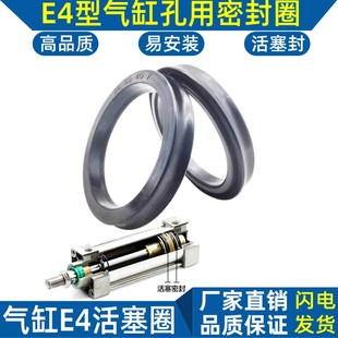 295 302 320 470 气封y型橡胶密封圈E4活塞封315 440