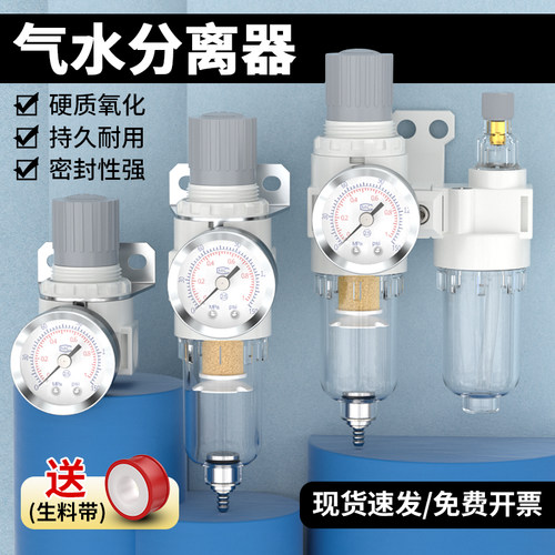 气水分离器带自动排水AFC2000气压调节阀压缩空气过滤器油气分离