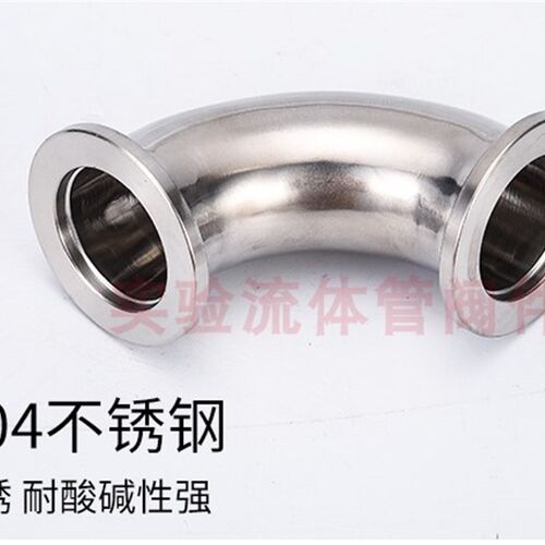 不锈钢KF真空快装弯头 法兰弯头 卡箍接头KF16 KF25 KF40 KF50