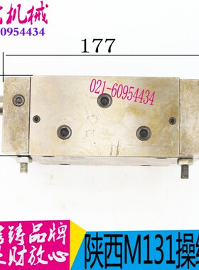 M131W M120W 上海机床厂台面操纵箱 左右换向阀外圆磨床配件
