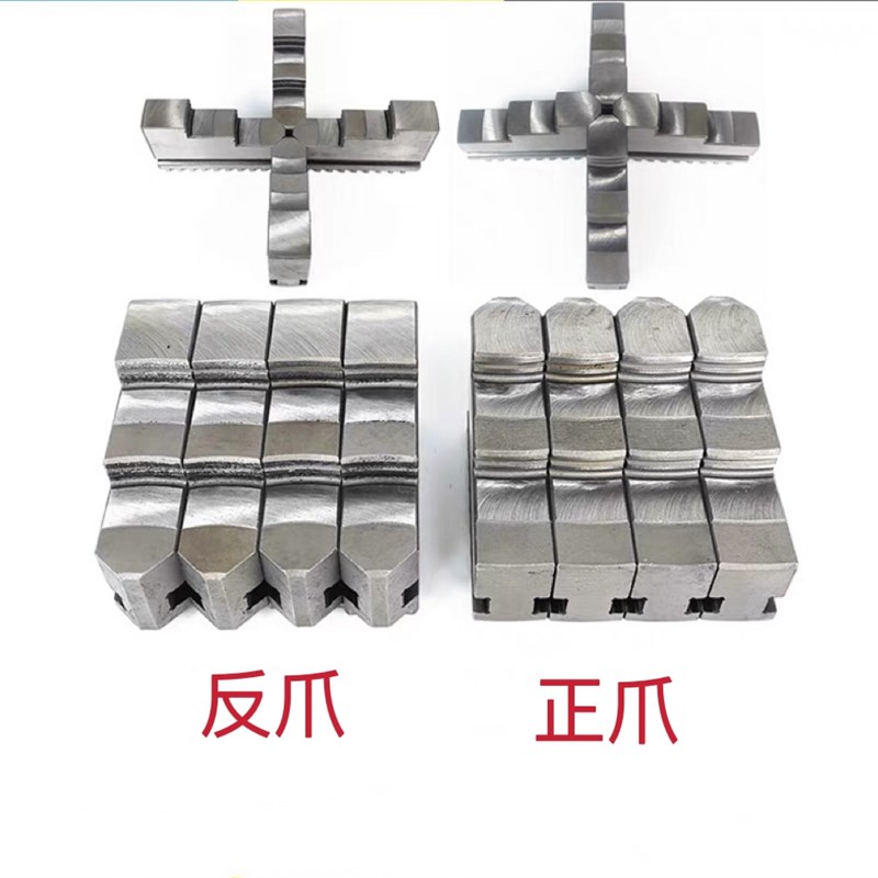 环球众环四爪自定心卡盘爪K12/200/250四爪卡爪联动卡盘正爪反爪