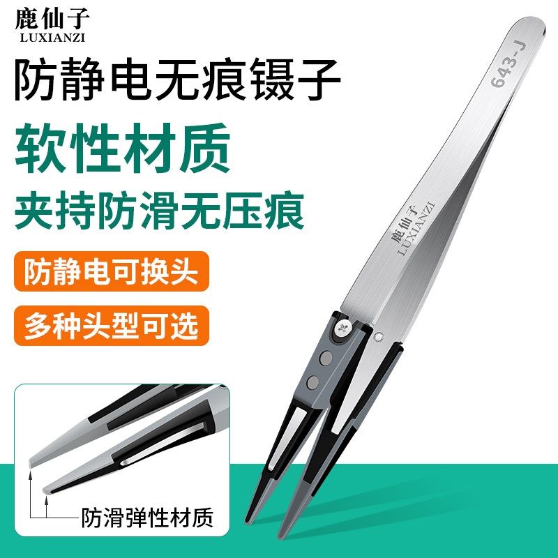 鹿仙子珠宝专用镊子防滑无痕软矽胶镊子宝石防静电晶圆光学镜片夹,运动服/休闲服装,运动风衣,淘宝优惠券,粉丝福利购,淘宝优惠卷