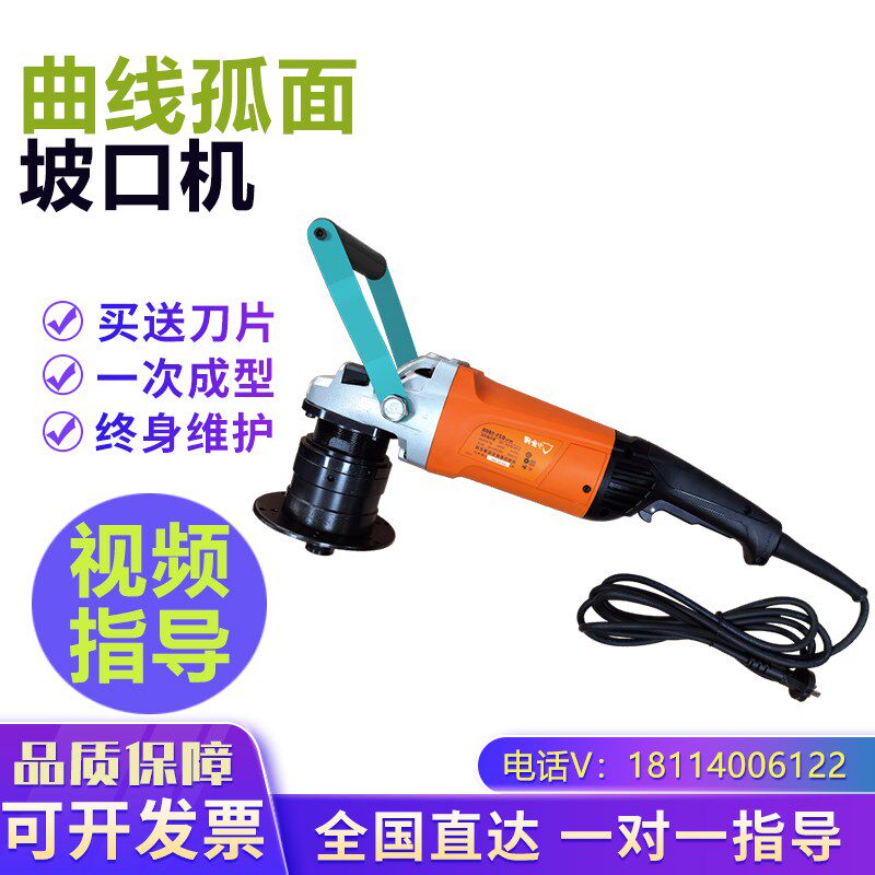 耐锐德曲线弧面坡口机手持式电动平板坡口机钢板多功能倒角铣边机,饰品/流行首饰/时尚饰品新,其他DIY饰品配件,淘宝优惠券,粉丝福利购,淘宝优惠卷