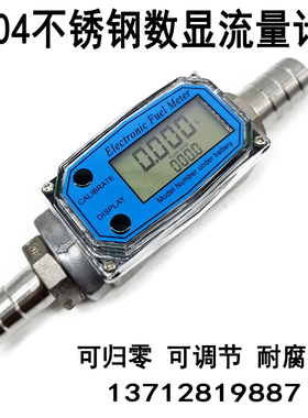 304不锈钢涡轮流量计耐腐蚀柴油汽油甲醇水化工液体管道计量表器