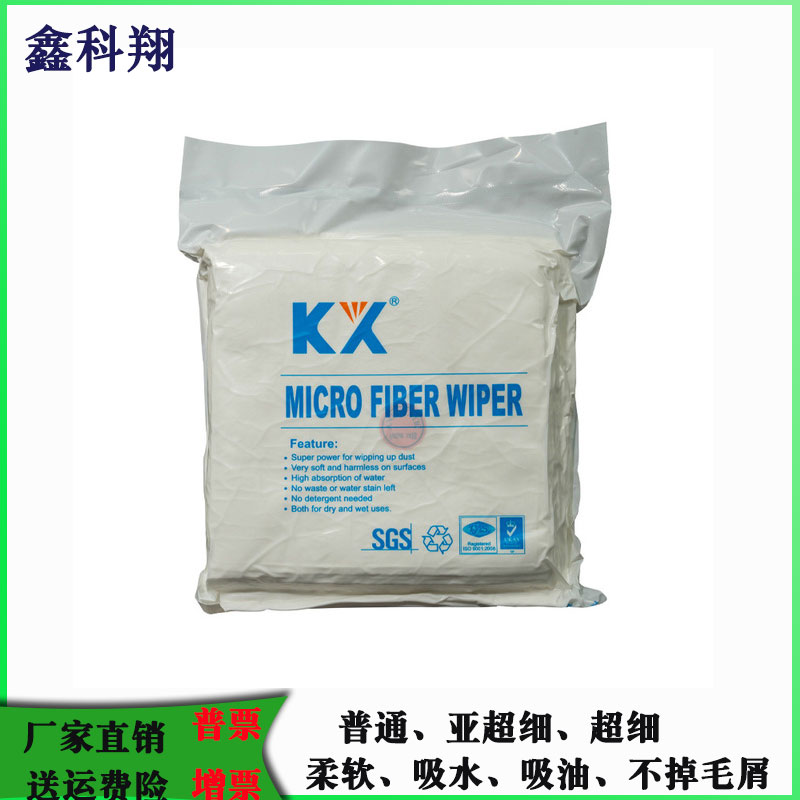 百级超细无尘布4009光学镜片清洁布精密仪器玻璃汽车擦拭布百洁布