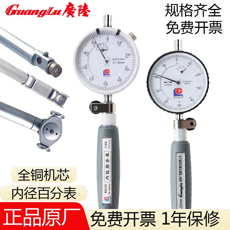 广陆内径百分表内径量表量缸表18-35-50-160MM内孔测缸规指示表