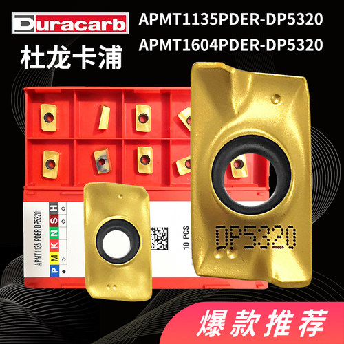 1135apmt刀片APMT1604R0.8杜龙300R400R刀粒抗崩耐磨数控铣刀片