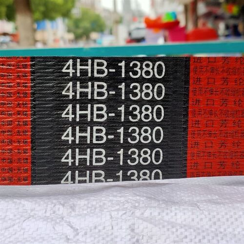 收割机皮带4HB1210Li  4HB1357 4HB1365 4HB1380 4HB1410 4HB1424