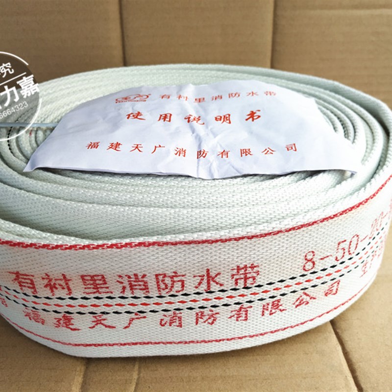 天广消防水带消防器材塑料PVC内衬2寸50接口20米25米帆布管卡扣65
