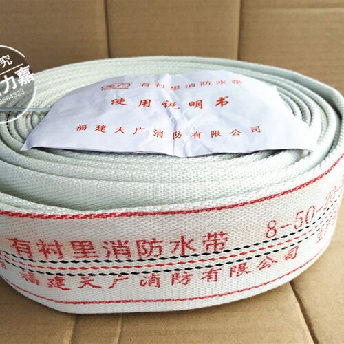 天广消防水带消防器材塑料PVC内衬2寸50接口20米25米帆布管卡扣65