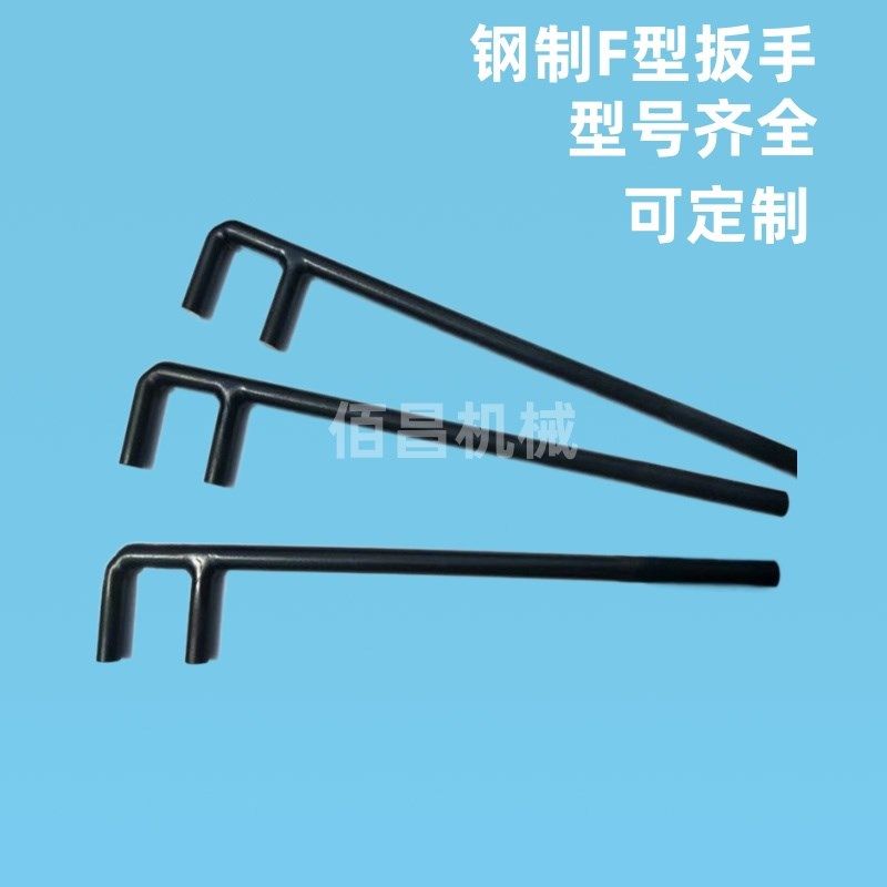 钢制F扳手F型阀门扳手两爪船开阀门钩扳手45号钢F钩扳子碳钢扳手,机械设备,矿山专用设备,淘宝优惠券,粉丝福利购,淘宝优惠卷