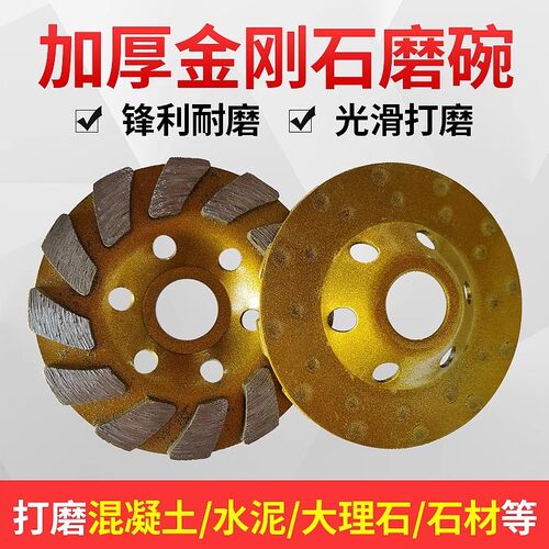 金刚石碗磨盘加厚碗型角磨机打磨片地坪大理石混凝土水泥抛光磨轮