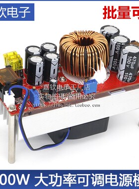 1500W 升级1800W DC-DC升压恒压恒流可调电源模块12-60V升12-90V