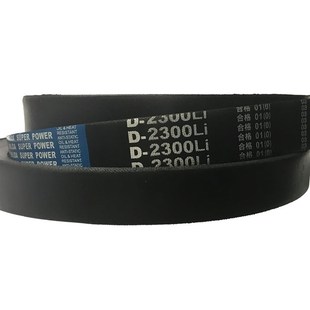 保尔力橡胶传动三角皮带D4150 4350 4200 4300 4400 4250 劲力达