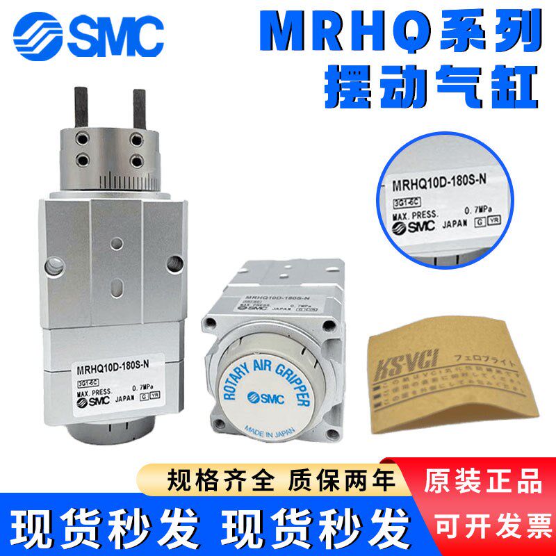 SMC摆动旋转手指气爪夹紧气缸MRHQ10D/16D/20D/25D-90S-180S-N-C