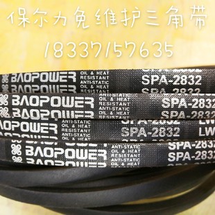 BAOPOWER保尔力高速防油耐磨橡胶三角传动工业联组皮带5L-SPC5730