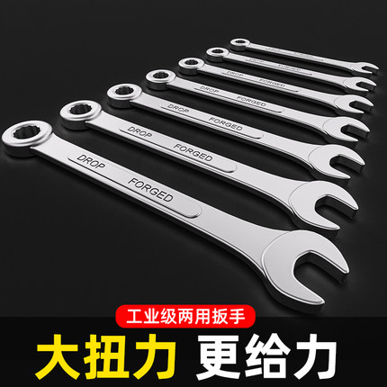 两用扳手13号14梅花扳手开口合金扳手套装10mm板手梅开呆扳手工具