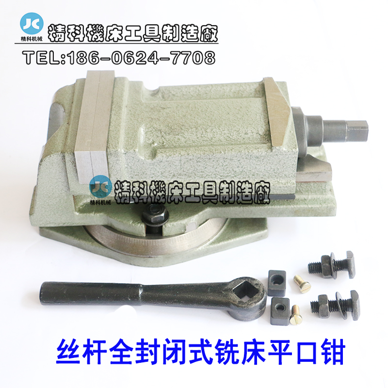 机用平口钳 平口钳 平口钳铣床用  虎钳 机用台钳 QH160 6寸