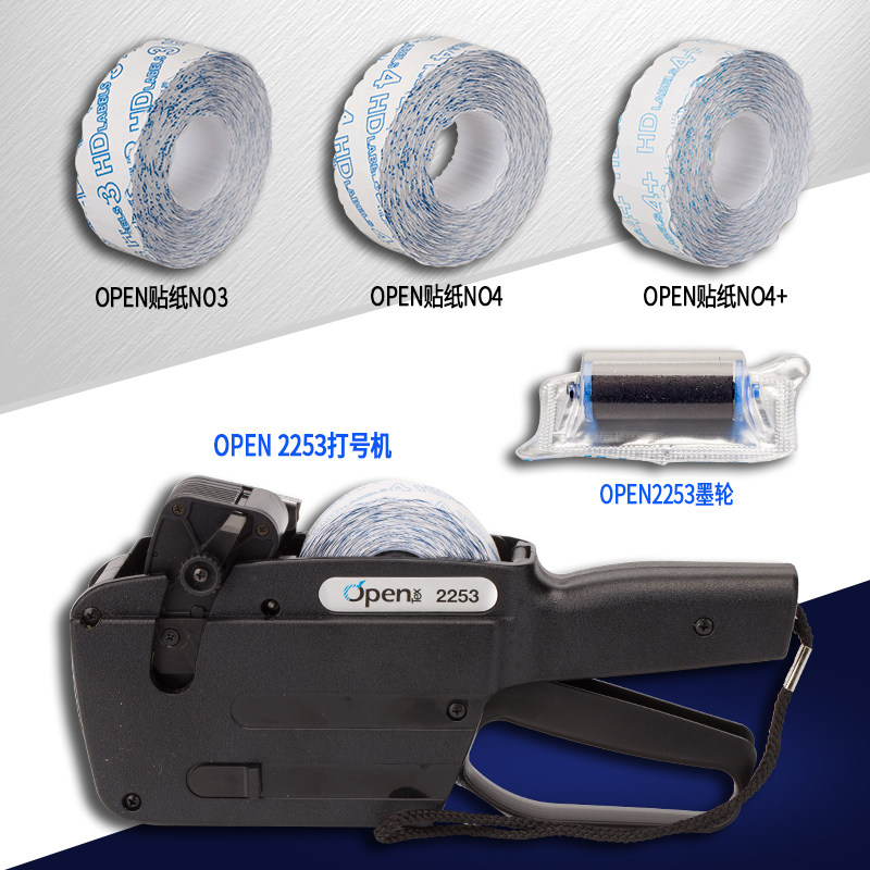 OPEN打号机2253/2234打号机墨芯墨轮打码机印纸油墨轮