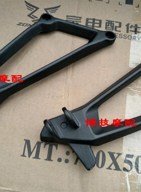 博技摩配 宗申闪电脚踏支架ZS250GS-3A脚蹬支架ZS250GS-3脚蹬支架