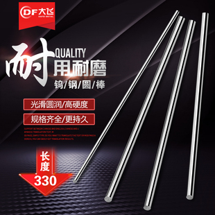 整体合金 加长钨钢棒 330mm长 20mm 高硬度耐磨圆棒 钨钢圆棒