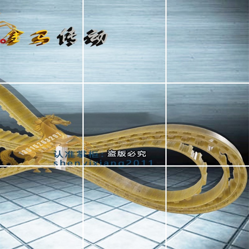 折弯机同步带3/9.42齿距齿型模数传动带宽25*齿数90*长848聚氨酯