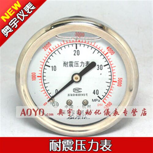 YN-60Z轴向不带边耐震压力表/油压表压力表/抗震液压表0-40MPA