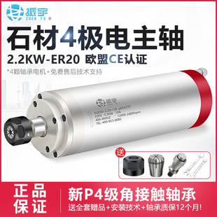 雕刻机配件主轴电机石材金属2.2kw水冷电主轴85直径四轴承四极