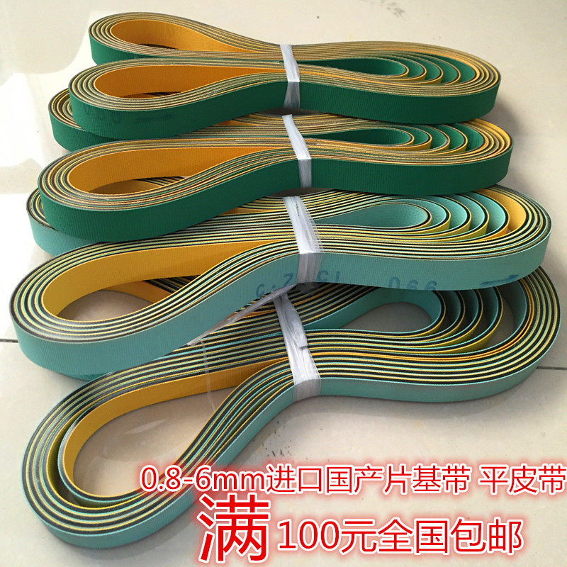 尼龙片基带 纺织龙带锭带 工业平皮带高速传动 传送 输送带同步带,搬运/仓储/物流设备,其他起重搬运设备,淘宝优惠券,粉丝福利购,淘宝优惠卷
