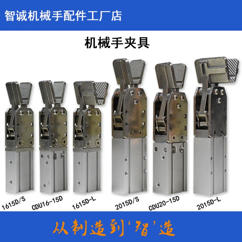 机械手配件夹具1615D/2015D夹具 气动感应夹子水口夹料头副臂夹具