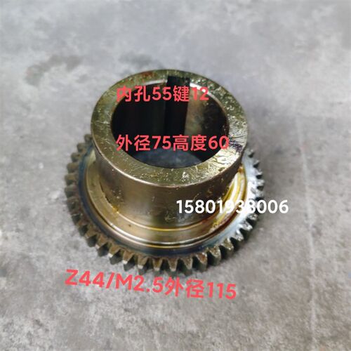 大连机床厂CKA6150 CAE6150数控车床配件20712齿轮Z44/M2.5内孔55