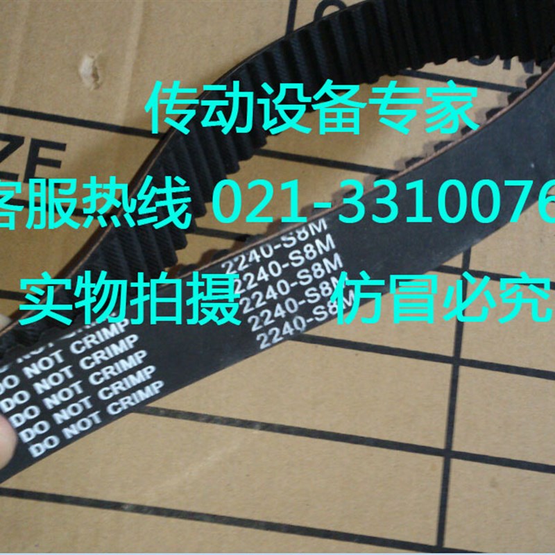 国产超转力矩皮带同步带STD S8M2160,S8M2240,S8M2272,S8M2400