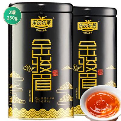 乐品乐茶 黑罐系列金骏眉小种红茶特级浓香型蜜香自饮2罐装共250g