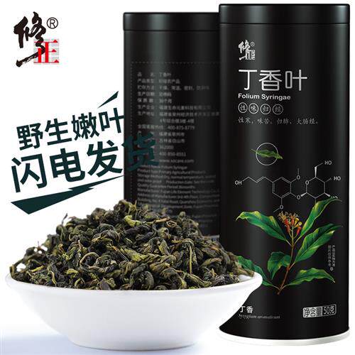 修正丁香叶长白山养正品胃茶非野生调理天然丁香叶茶肠胃茶