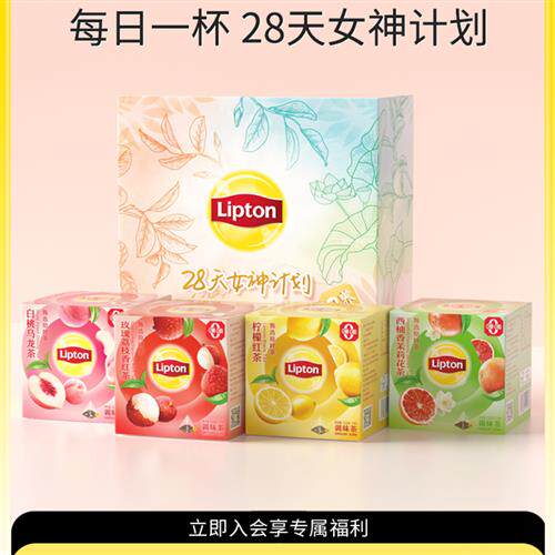 Lipton立顿0糖水果茶茉莉花白桃乌龙茶玫瑰花草本茶女神茶礼盒装