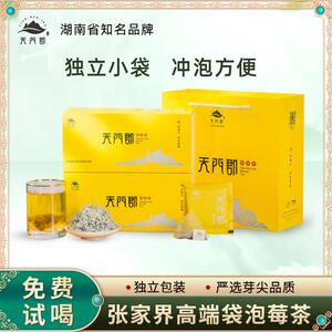 天门郡袋泡莓茶张家界龙须芽尖藤茶霉茶教师茶包熬夜主播梅茶小袋