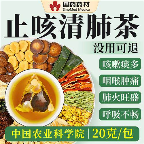 胖大海罗汉果橘红茶雪梨茶清肺养肺润肺茶化痰止咳护嗓润喉茶
