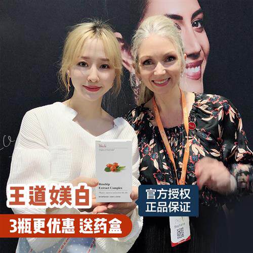 澳洲unichi玫瑰果胶囊内服全身去黄气雪肤香体精华提亮肤色亮白丸