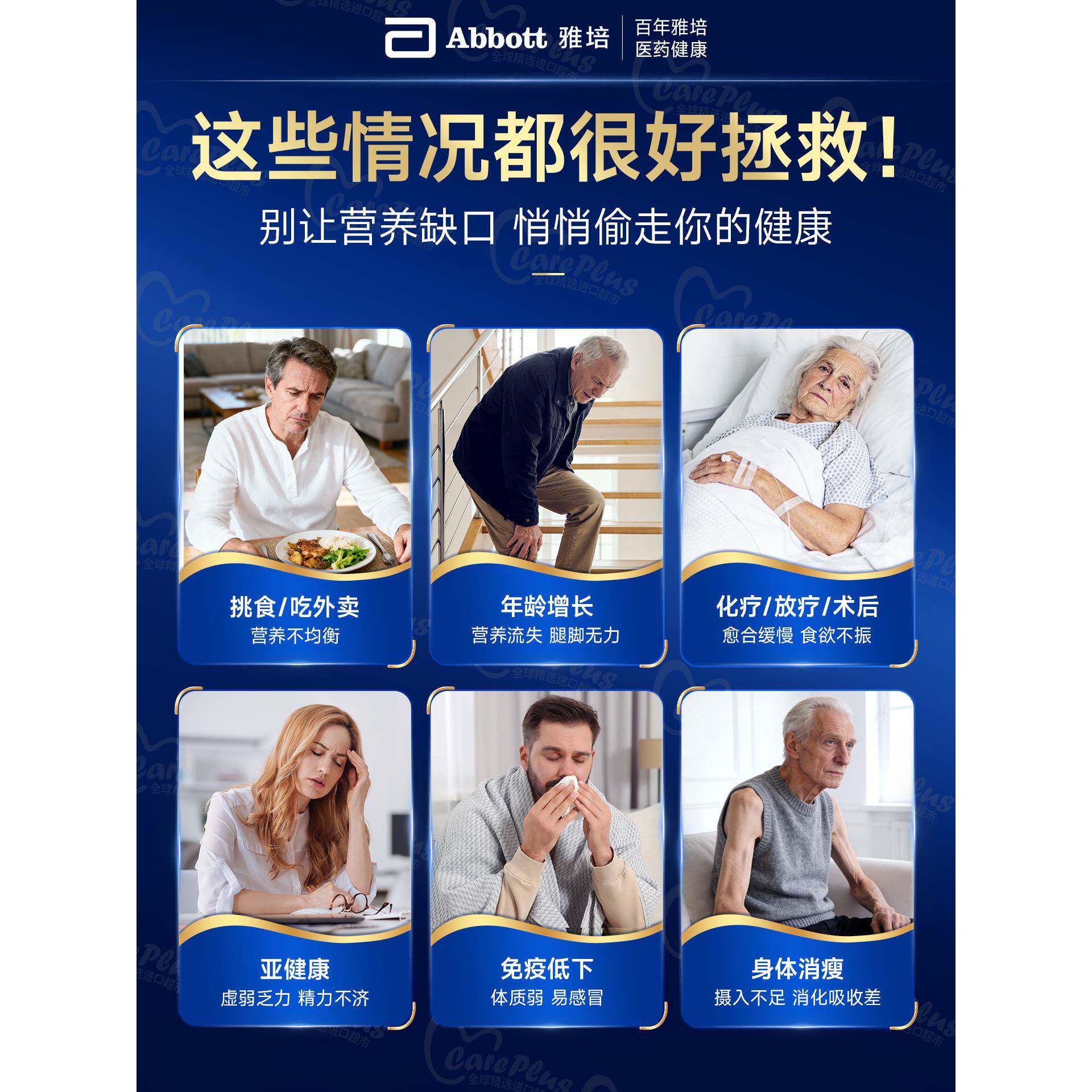 雅培全安素进口乳清蛋白营养粉成人免疫中老年孕妇官方经营店正品