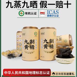 华草日记有机九花黄精九晒九蒸九制成即食中草药黄精正品官方经营