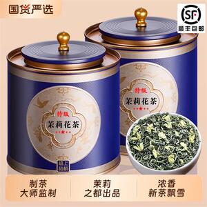 参赛茉莉飘雪新茶嫩芽特级浓香型茉莉花茶正品新年送礼自己喝绿茶