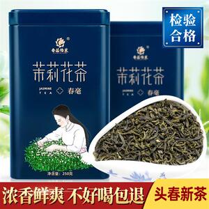 横县茉莉花茶浓香型茶叶特级春毫嫩芽2025新茶香茹怡茉罐装250g散