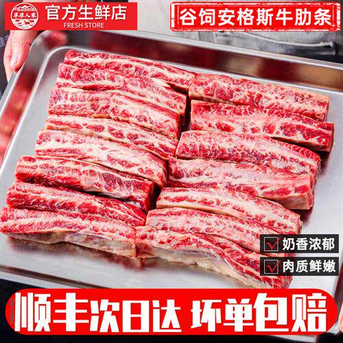 牛肉新鲜安格斯谷饲雪花牛肋条肉烧鸟烤肉非进口牛腩生鲜商用